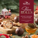 Shoco Rolls с фундуком цукатами моркови и медом в шоколадной глазури Galagancha 135 г