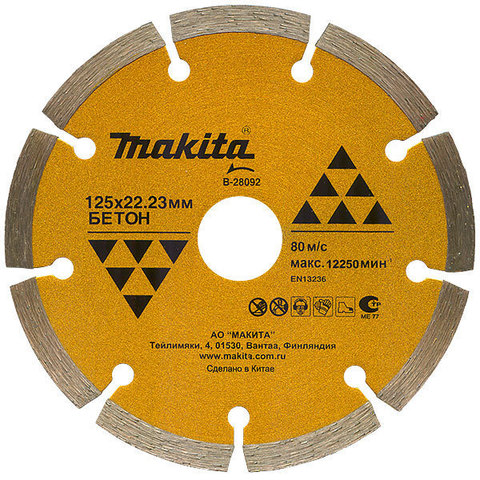 Сегментированный алмазный диск 180 мм Makita B-28117
