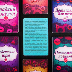 Игра для двоих «Ахи вздохи», 64 карты, 18+