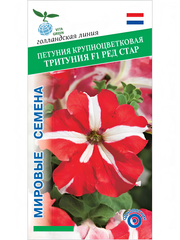 Петуния крупноцветковая Тритуния F1 Ред Стар, семена 10 др