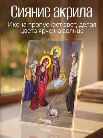 Икона Рождества Христова