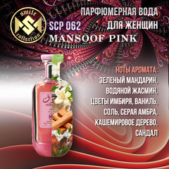 Туалетная вода SMILE MANSOOF PINK 100ML