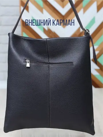 Сумка шоппер натуральная кожа на плечо