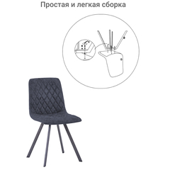 Стул Mate синий