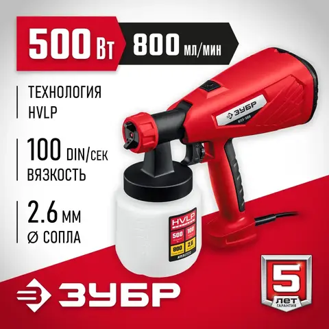 ЗУБР 500 Вт, краскопульт электрический, воздушный(КПЭ-500)