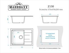 Мойка для кухни Анастасия Z150\008