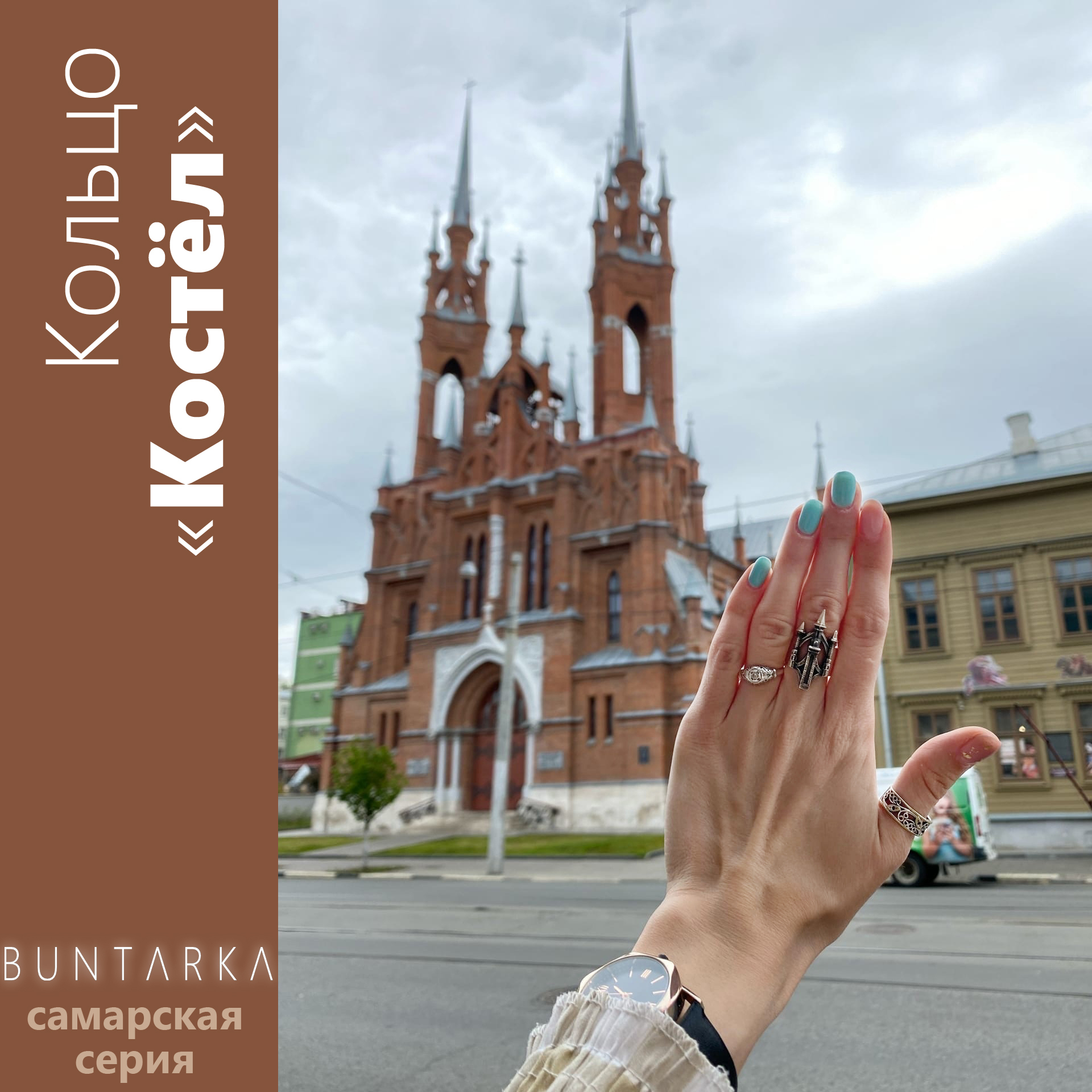 Кольцо 