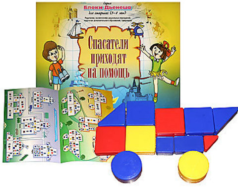 Альбом для игры с блоками Дьенеша 