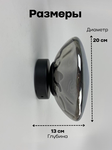 Бра Spherical Mirror