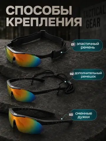 Очки тактические противоосколочные 7.62