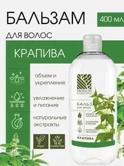 Modum КЛАССИКА Бальзам Крапива, восстановление тонких и ослабленных волос 400мл (C142-513)