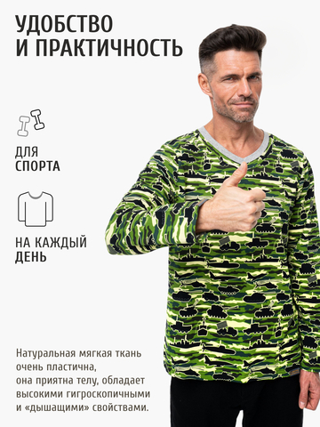 Лонгслив мужской «Зелёный военный» из мягкого хлопкового трикотажа