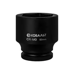 Головка торцевая ударная КОБАЛЬТ 3/4, 50 мм, CR-MO, подвес (922-739)