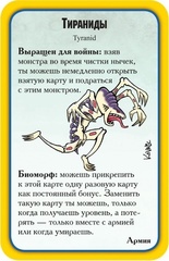 Манчкин. Warhammer 40.000