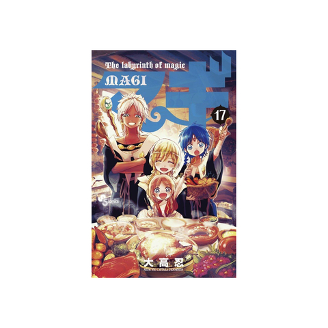 MAGI: The Labyrinth of Magic Vol 17 (на японском языке) (Б/У)
