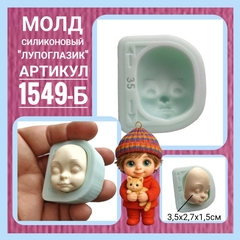 1549-Б Молд силиконовый 