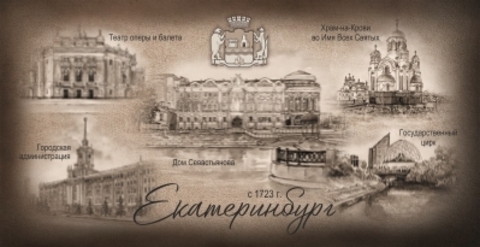 Урал Сувенир - Екатеринбург кружка керамика 300 мл №0120 Екатеринбург коллаж ретро 5 видов  Дом Севастьянова в центре