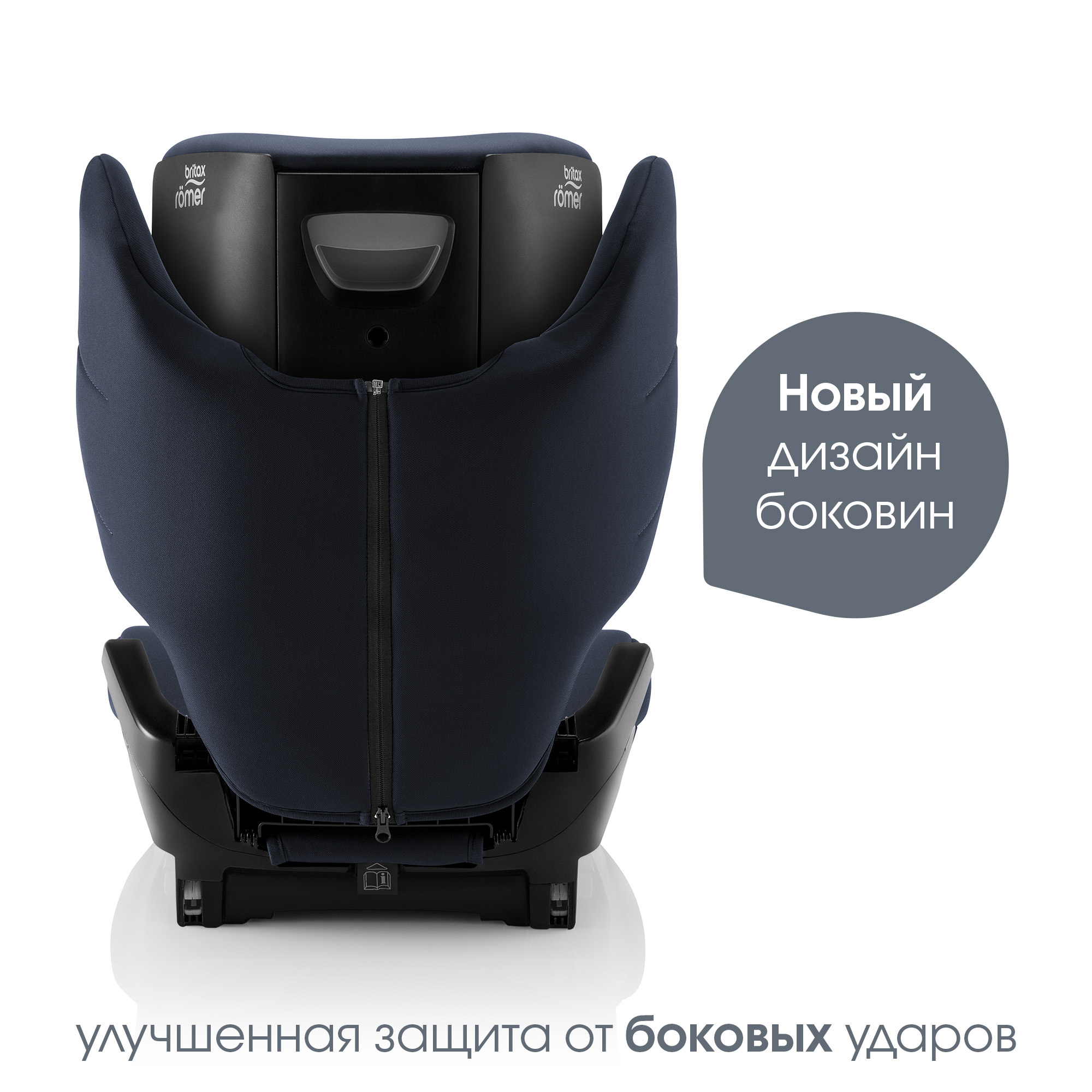 Britax Roemer DISCOVERY PLUS 2, Night Blue