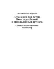 Бесплатный фрагмент