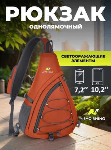 Картинка рюкзак однолямочный Nevo Rhino 9070 Orange - 1