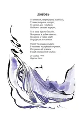 Анна Ахматова. Поэзия. Бессонница