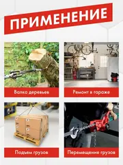 Таль рычажная QUATTRO ELEMENTI L-3003 (3000 кг, цепь 3 м) (923-040)