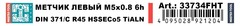 Метчик М 5,0х0,8 (Машинный, левый, винт.) DIN371 HSSE-TiALN 6h C/2-3P R45 H-Tools 33734FHT