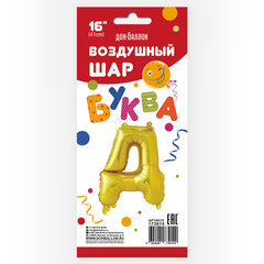 Шар К 16''/41 см Мини-буква Золото 