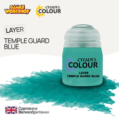 Citadel Layer: Temple Guard Blue