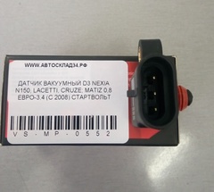 ДАТЧИК ВАКУУМНЫЙ LACETTI F18D3 СТАРТВОЛЬТ