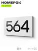 Номер на дверь 564, табличка на дверь для офиса, квартиры, кабинета, аудитории, склада, белая 120х70 мм, Айдентика Технолоджи