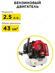 Триммер бензиновый неразъёмный с редуктором GB430 (1,84 кВт/2,5 л.c. 43 куб. см неразъем ранц. +диск) (791-974)