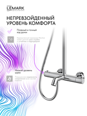 Смеситель Lemark Пушкин Pushkin LMF-8646B-C термостатический для ванны и душа с регулируемой высотой штанги и лейкой верхнего душа «Тропический дождь»