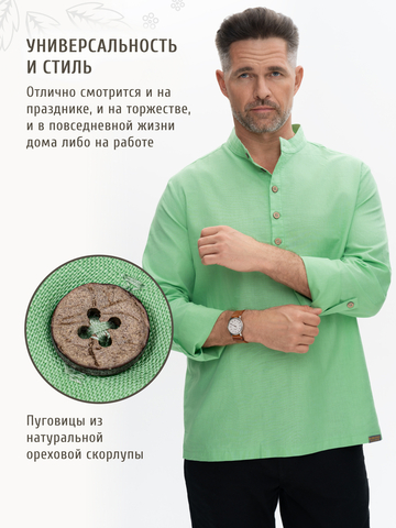 Казачья рубаха мятного цвета