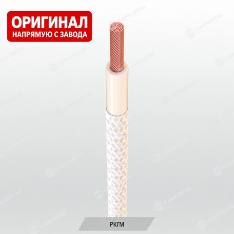 РКГМ 1,5-660 ГОСТ