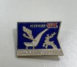 K15737 Значок Праздник Севера, Мурманск 47 1981 K15737 Значок Праздник Севера, Мурманск 47 1981
