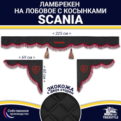 Ламбрекен с косынками двусторонние SCANIA (экокожа, черный, бордовые кисточки)