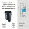 Berges C1 Brise 090033 Желоб водосток 800, матовый хром, S-сифон D50/105 H50 вертикальный