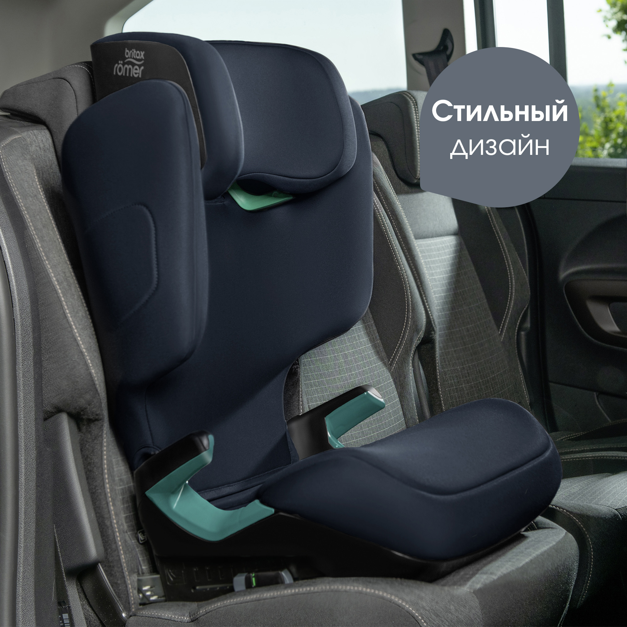 Britax Roemer DISCOVERY PLUS 2, Night Blue