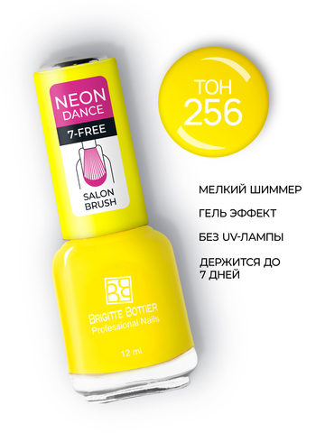 Brigitte Bottier NEON DANCE тон 256 искрящийся желтый 12мл