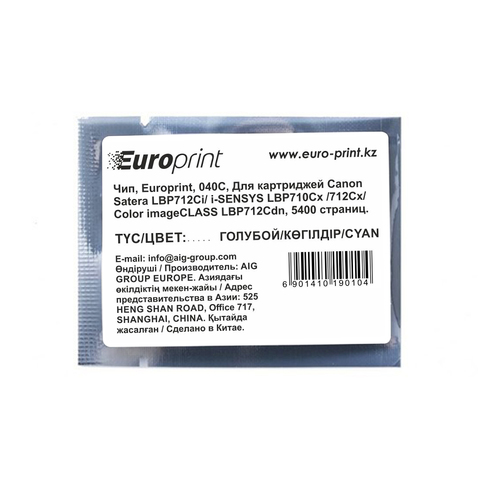 Чип Europrint Canon 040C