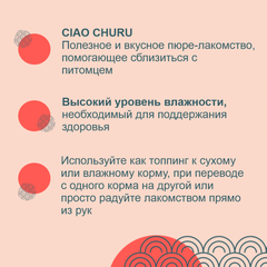 INABA Ciao Churu пюре для кошек Тунец Магуро и лобстер 14 г*4