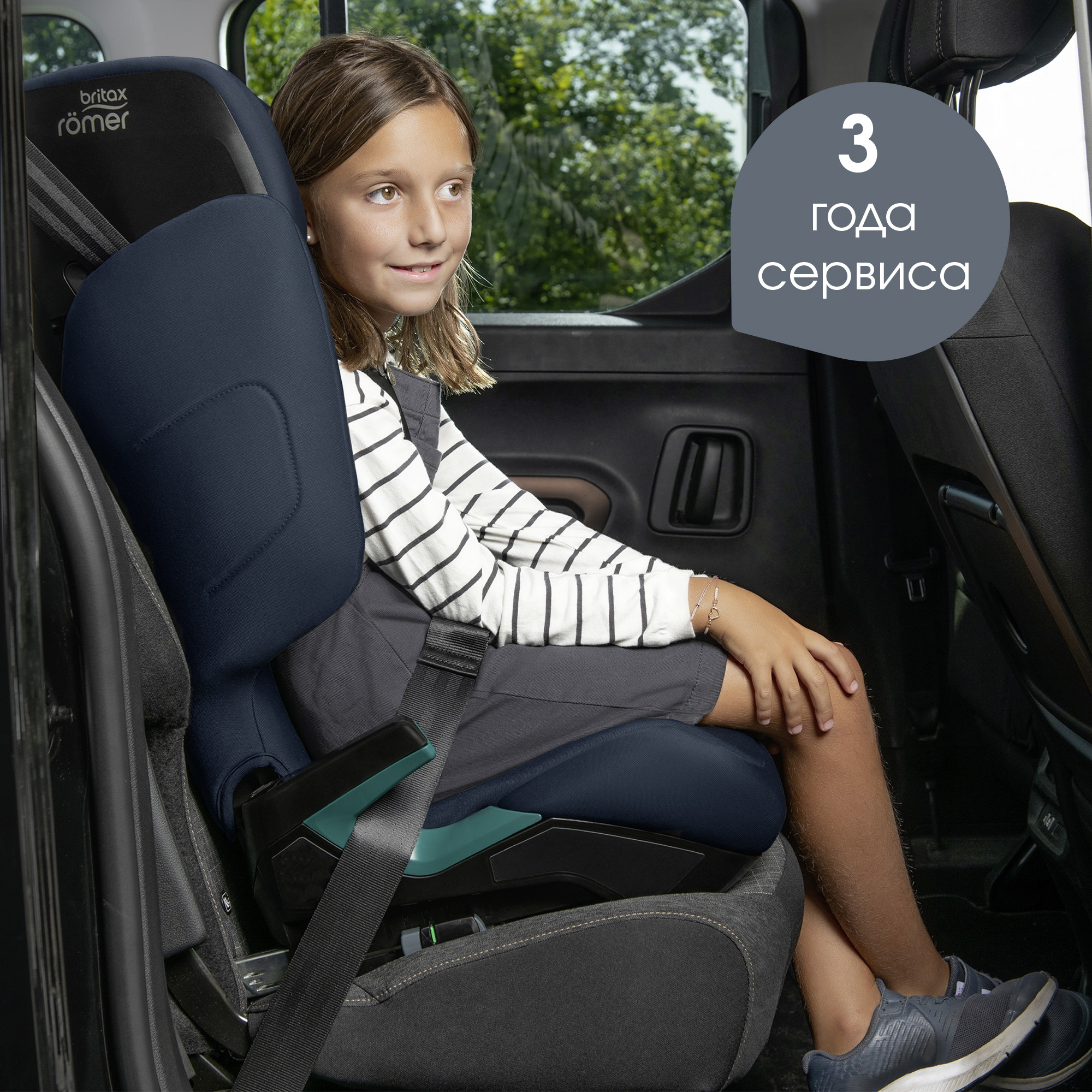 Britax Roemer DISCOVERY PLUS 2, Night Blue