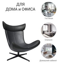Кресло TORO черный, экокожа