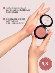 Bogenia BG630 Velvet Румяна 