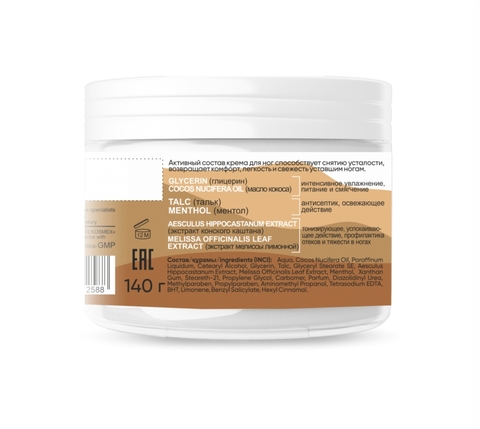 Herbs Intense Крем для ног против усталости с део-эффектом 140г Belkosmex — фото 3