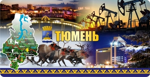 Урал Сувенир - Кружка Тюмень керамика 300 мл №0017