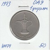 V1074 1973 Объединённые Арабские Эмираты 1 дирхам V1074 1973 Объединённые Арабские Эмираты 1 дирхам