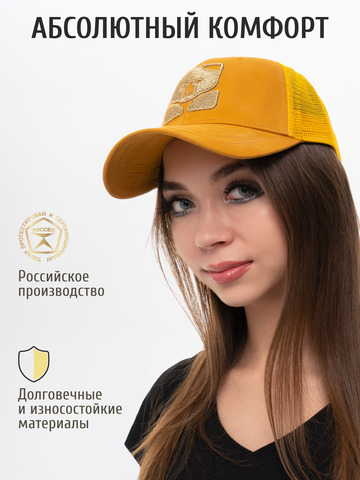 Бейсболка с сеткой «Дубрава» горчичного цвета с вышивкой лого