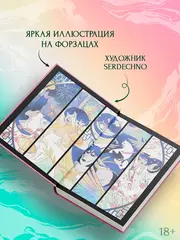 Хаски и его учитель Белый кот. Книга 2 + БОНУСЫ